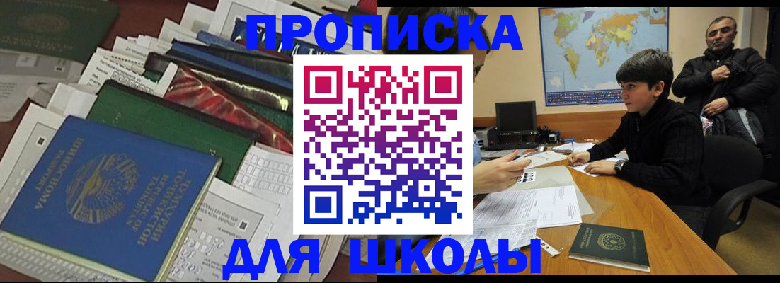 прописка 2025 в Суворове