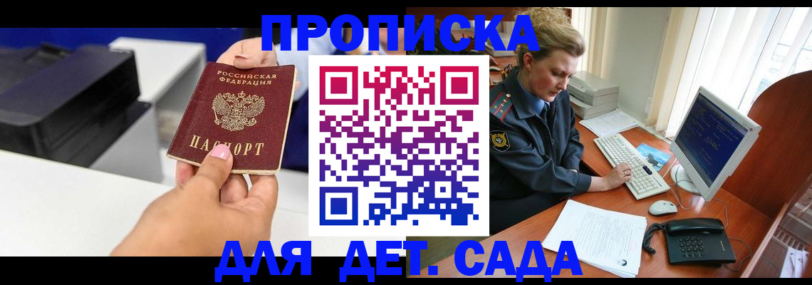 временная регистрация собственник в Суворове