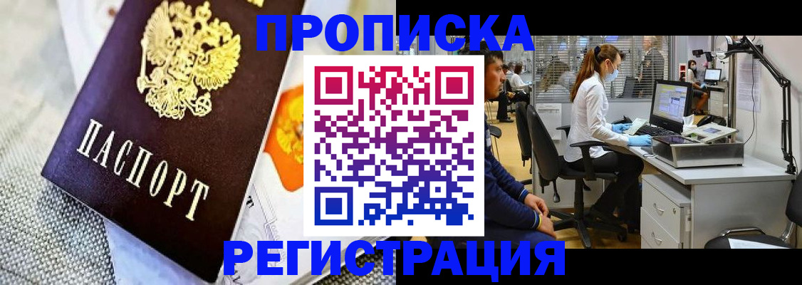 прописка гарантия в Суворове
