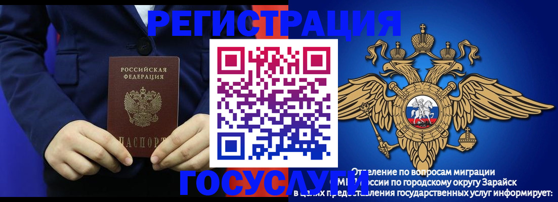 временная регистрация для всех в Суворове